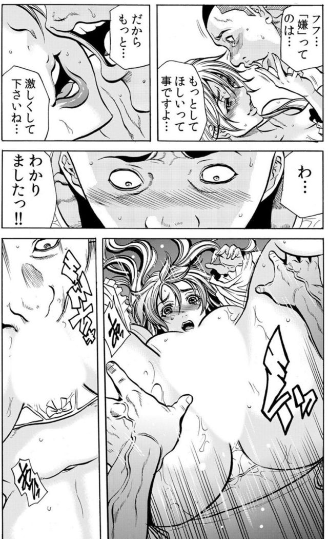 [Tachibana Naoki] Hitozuma Ingoku ~Kyousei-teki ni Choukyou Kaihatsu Sareru Karada~ VOL.7 (ch19-21)
