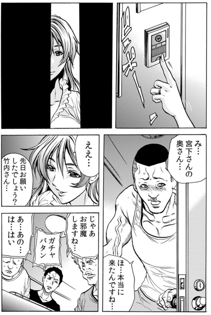 [Tachibana Naoki] Hitozuma Ingoku ~Kyousei-teki ni Choukyou Kaihatsu Sareru Karada~ VOL.7 (ch19-21)