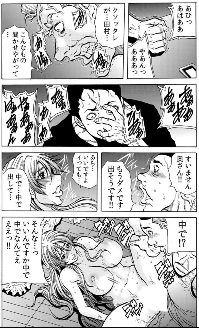 [Tachibana Naoki] Hitozuma Ingoku ~Kyousei-teki ni Choukyou Kaihatsu Sareru Karada~ VOL.7 (ch19-21)
