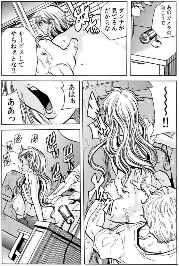 [Tachibana Naoki] Hitozuma Ingoku ~Kyousei-teki ni Choukyou Kaihatsu Sareru Karada~ VOL.7 (ch19-21)