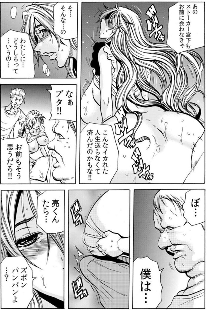 [Tachibana Naoki] Hitozuma Ingoku ~Kyousei-teki ni Choukyou Kaihatsu Sareru Karada~ VOL.7 (ch19-21)