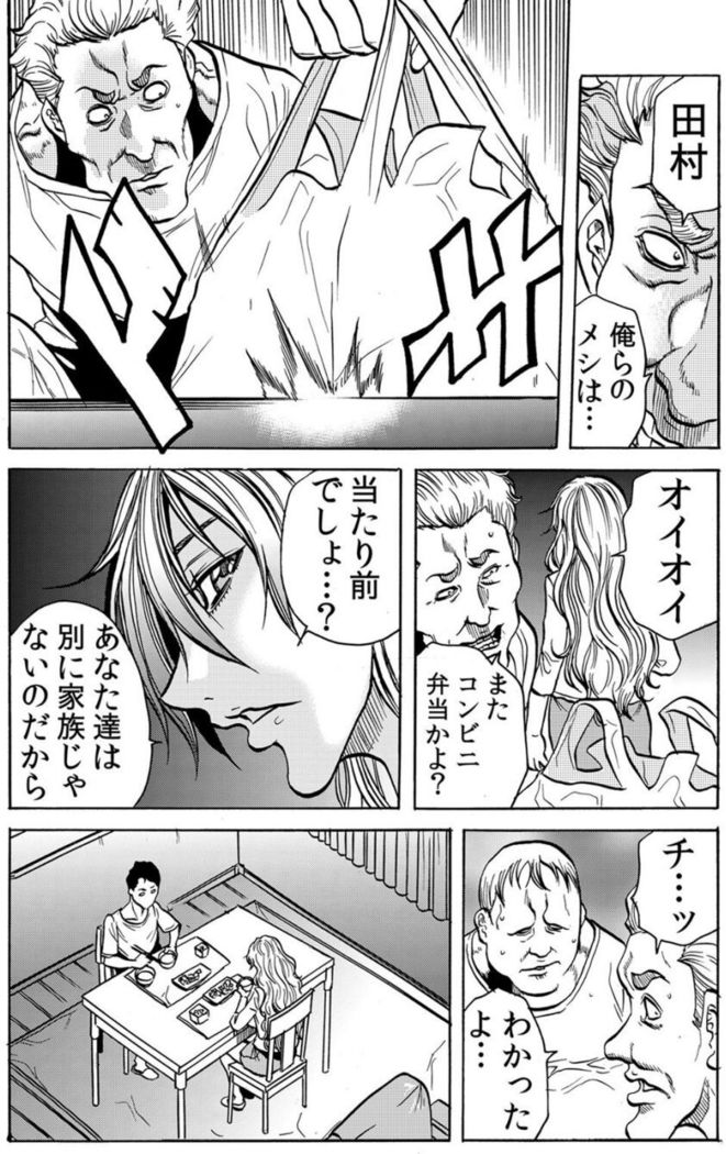 [Tachibana Naoki] Hitozuma Ingoku ~Kyousei-teki ni Choukyou Kaihatsu Sareru Karada~ VOL.7 (ch19-21)