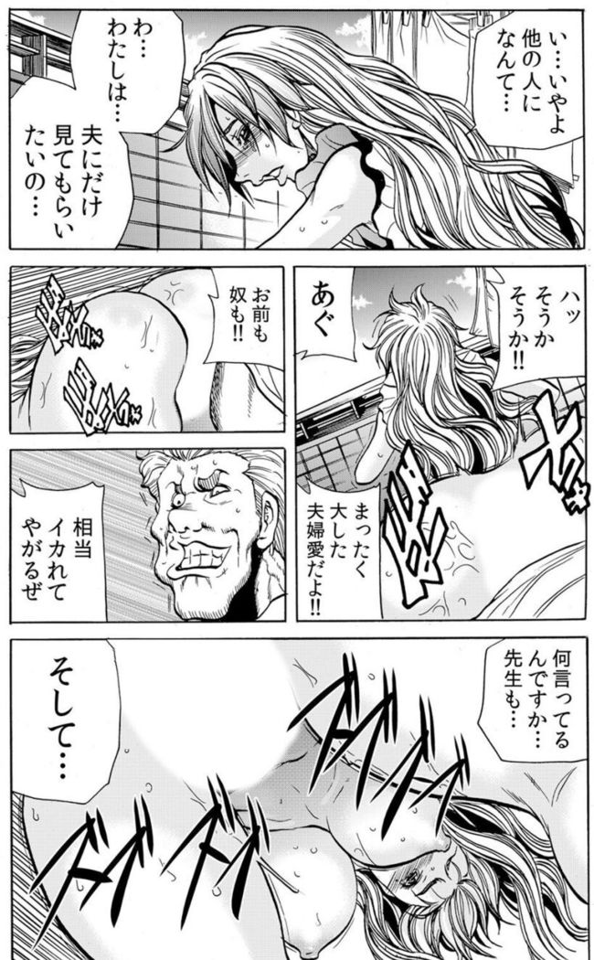 [Tachibana Naoki] Hitozuma Ingoku ~Kyousei-teki ni Choukyou Kaihatsu Sareru Karada~ VOL.7 (ch19-21)