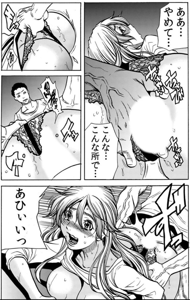 [Tachibana Naoki] Hitozuma Ingoku ~Kyousei-teki ni Choukyou Kaihatsu Sareru Karada~ VOL.7 (ch19-21)