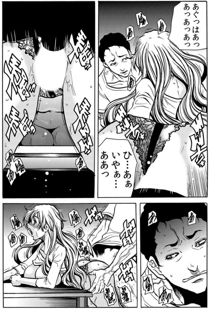[Tachibana Naoki] Hitozuma Ingoku ~Kyousei-teki ni Choukyou Kaihatsu Sareru Karada~ VOL.7 (ch19-21)