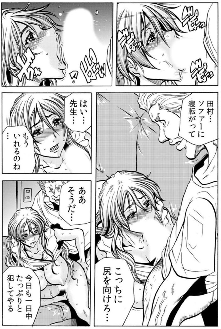 [Tachibana Naoki] Hitozuma Ingoku ~Kyousei-teki ni Choukyou Kaihatsu Sareru Karada~ VOL.7 (ch19-21)