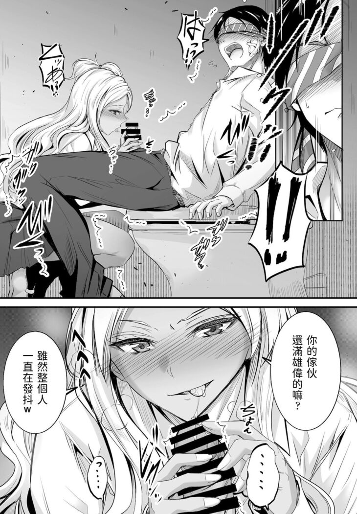 [睦月]  噂は本当デスカ?  (COMIC ペンギンクラブ 2021年12月号)  中文翻譯
