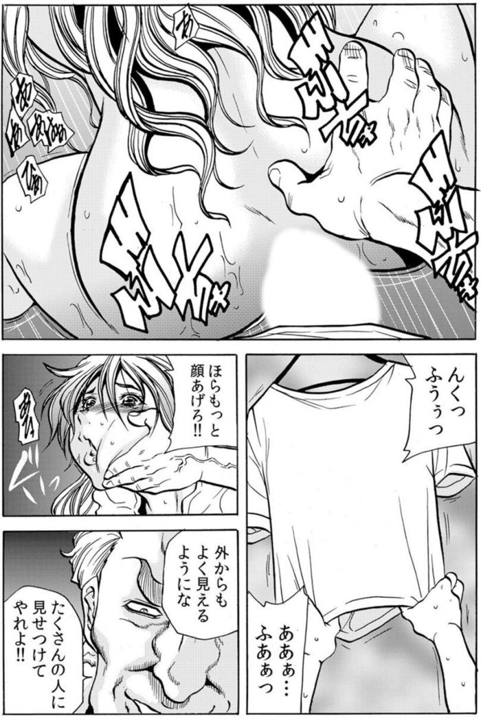 [Tachibana Naoki] Hitozuma Ingoku ~Kyousei-teki ni Choukyou Kaihatsu Sareru Karada~ VOL.7 (ch19-21)
