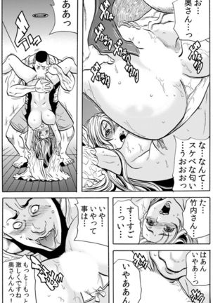 [Tachibana Naoki] Hitozuma Ingoku ~Kyousei-teki ni Choukyou Kaihatsu Sareru Karada~ VOL.7 (ch19-21) Page #59