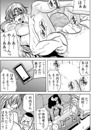 [Tachibana Naoki] Hitozuma Ingoku ~Kyousei-teki ni Choukyou Kaihatsu Sareru Karada~ VOL.7 (ch19-21) Page #62