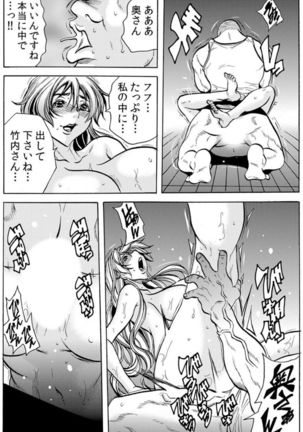 [Tachibana Naoki] Hitozuma Ingoku ~Kyousei-teki ni Choukyou Kaihatsu Sareru Karada~ VOL.7 (ch19-21) Page #70