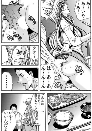 [Tachibana Naoki] Hitozuma Ingoku ~Kyousei-teki ni Choukyou Kaihatsu Sareru Karada~ VOL.7 (ch19-21) Page #29