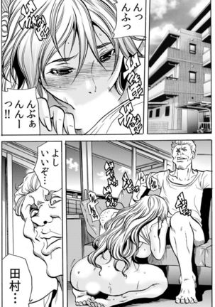 [Tachibana Naoki] Hitozuma Ingoku ~Kyousei-teki ni Choukyou Kaihatsu Sareru Karada~ VOL.7 (ch19-21) Page #14