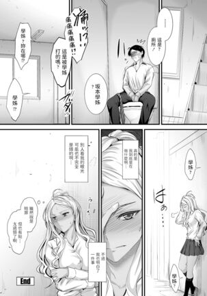 [睦月]  噂は本当デスカ?  (COMIC ペンギンクラブ 2021年12月号)  中文翻譯 Page #20