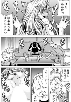 [Tachibana Naoki] Hitozuma Ingoku ~Kyousei-teki ni Choukyou Kaihatsu Sareru Karada~ VOL.7 (ch19-21) Page #72