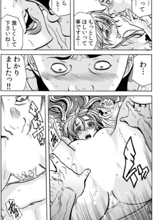 [Tachibana Naoki] Hitozuma Ingoku ~Kyousei-teki ni Choukyou Kaihatsu Sareru Karada~ VOL.7 (ch19-21) Page #58