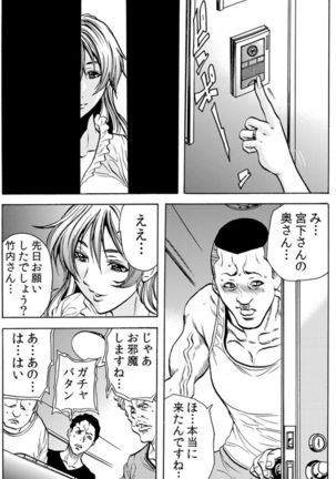 [Tachibana Naoki] Hitozuma Ingoku ~Kyousei-teki ni Choukyou Kaihatsu Sareru Karada~ VOL.7 (ch19-21) Page #54