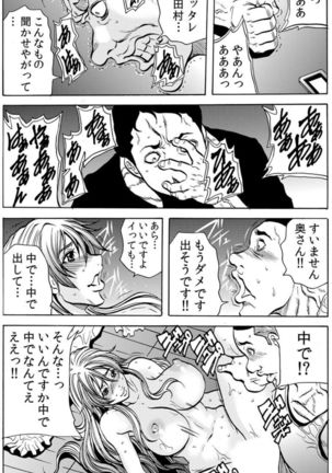 [Tachibana Naoki] Hitozuma Ingoku ~Kyousei-teki ni Choukyou Kaihatsu Sareru Karada~ VOL.7 (ch19-21) Page #69