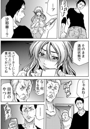 [Tachibana Naoki] Hitozuma Ingoku ~Kyousei-teki ni Choukyou Kaihatsu Sareru Karada~ VOL.7 (ch19-21) Page #53