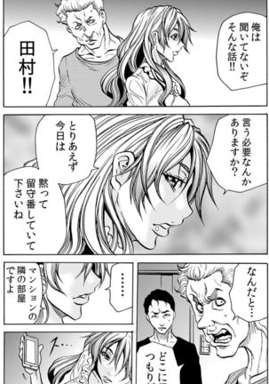 [Tachibana Naoki] Hitozuma Ingoku ~Kyousei-teki ni Choukyou Kaihatsu Sareru Karada~ VOL.7 (ch19-21) Page #52