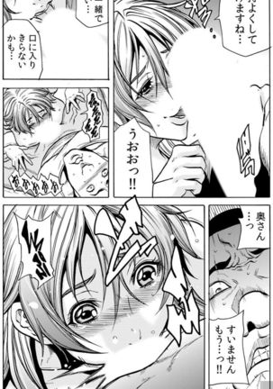 [Tachibana Naoki] Hitozuma Ingoku ~Kyousei-teki ni Choukyou Kaihatsu Sareru Karada~ VOL.7 (ch19-21) Page #64