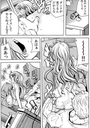 [Tachibana Naoki] Hitozuma Ingoku ~Kyousei-teki ni Choukyou Kaihatsu Sareru Karada~ VOL.7 (ch19-21) Page #16