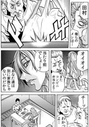 [Tachibana Naoki] Hitozuma Ingoku ~Kyousei-teki ni Choukyou Kaihatsu Sareru Karada~ VOL.7 (ch19-21) Page #30