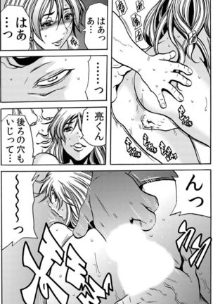 [Tachibana Naoki] Hitozuma Ingoku ~Kyousei-teki ni Choukyou Kaihatsu Sareru Karada~ VOL.7 (ch19-21) Page #43
