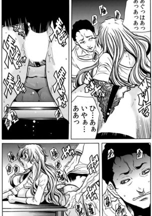 [Tachibana Naoki] Hitozuma Ingoku ~Kyousei-teki ni Choukyou Kaihatsu Sareru Karada~ VOL.7 (ch19-21) Page #34