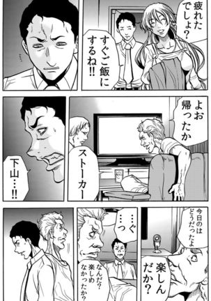 [Tachibana Naoki] Hitozuma Ingoku ~Kyousei-teki ni Choukyou Kaihatsu Sareru Karada~ VOL.7 (ch19-21) Page #27