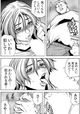 [Tachibana Naoki] Hitozuma Ingoku ~Kyousei-teki ni Choukyou Kaihatsu Sareru Karada~ VOL.7 (ch19-21) Page #24