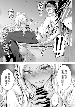 [睦月]  噂は本当デスカ?  (COMIC ペンギンクラブ 2021年12月号)  中文翻譯 Page #13
