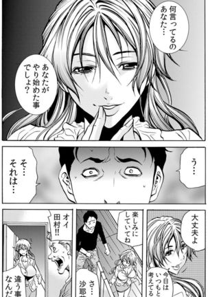[Tachibana Naoki] Hitozuma Ingoku ~Kyousei-teki ni Choukyou Kaihatsu Sareru Karada~ VOL.7 (ch19-21) Page #51