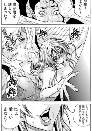 [Tachibana Naoki] Hitozuma Ingoku ~Kyousei-teki ni Choukyou Kaihatsu Sareru Karada~ VOL.7 (ch19-21) Page #73