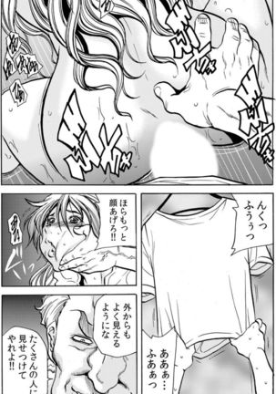 [Tachibana Naoki] Hitozuma Ingoku ~Kyousei-teki ni Choukyou Kaihatsu Sareru Karada~ VOL.7 (ch19-21) Page #20