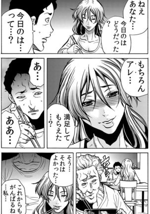 [Tachibana Naoki] Hitozuma Ingoku ~Kyousei-teki ni Choukyou Kaihatsu Sareru Karada~ VOL.7 (ch19-21) Page #31