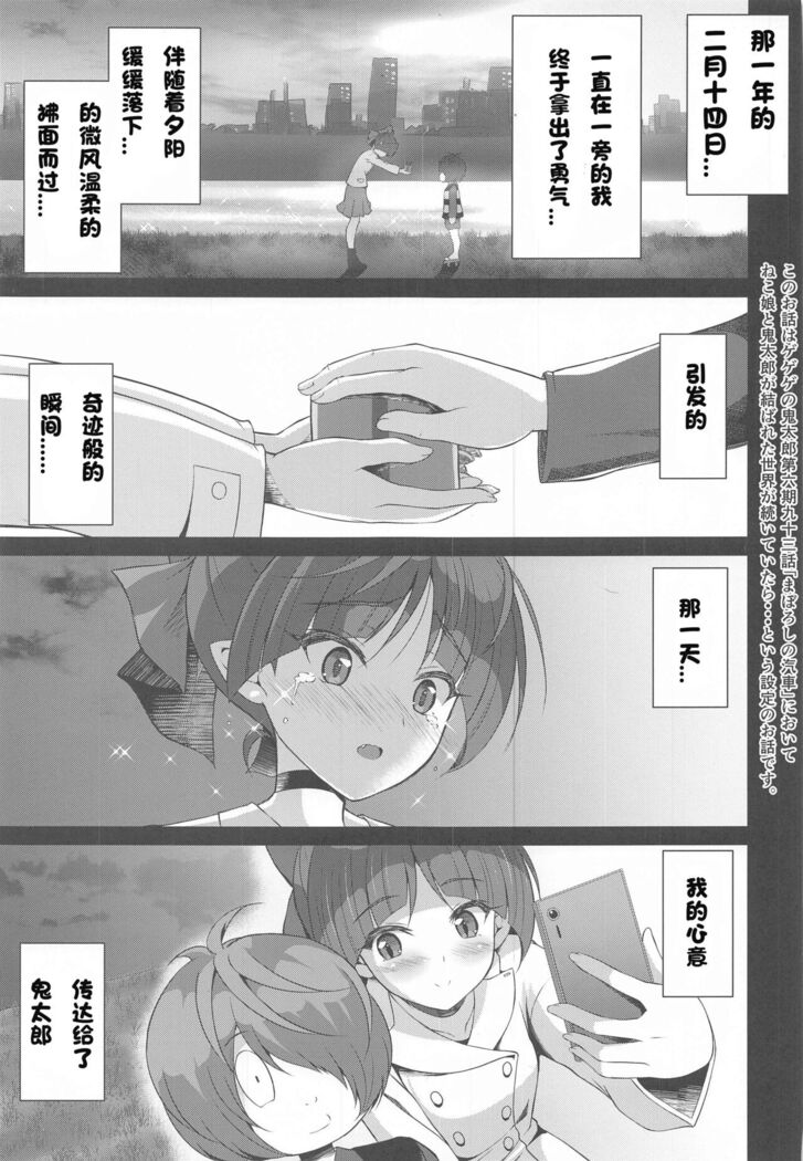 Junai Youkai