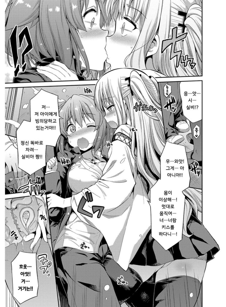Hyoui Koukan Ch. 2