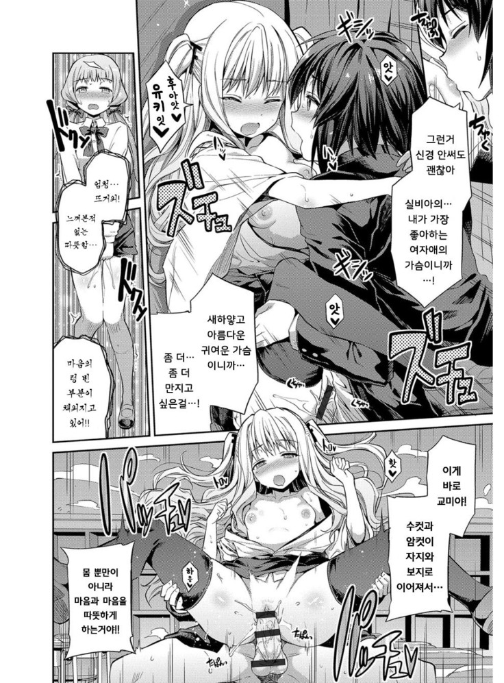 Hyoui Koukan Ch. 2