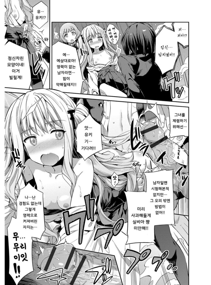 Hyoui Koukan Ch. 2