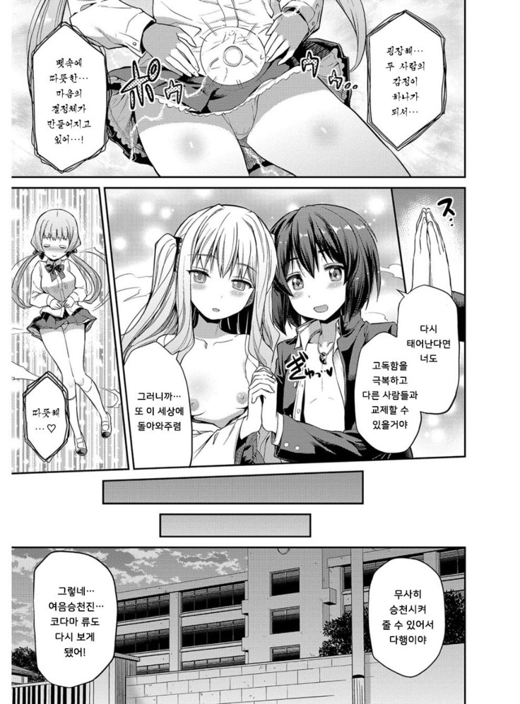 Hyoui Koukan Ch. 2