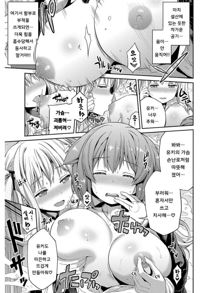 Hyoui Koukan Ch. 2