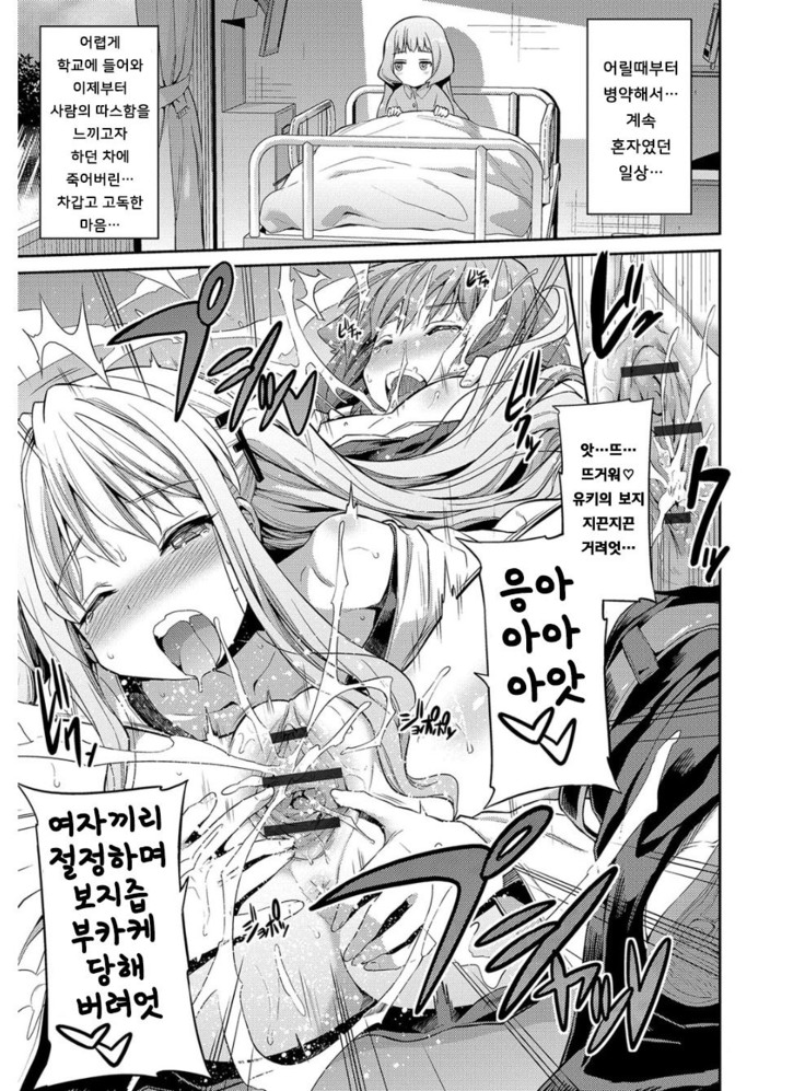 Hyoui Koukan Ch. 2