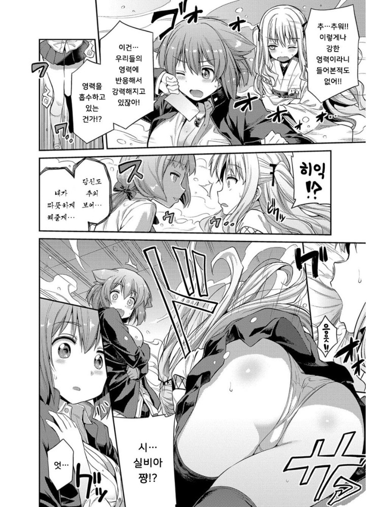 Hyoui Koukan Ch. 2