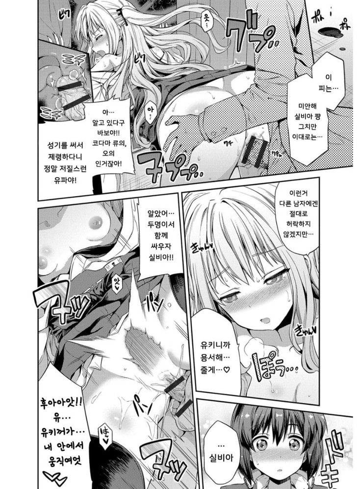 Hyoui Koukan Ch. 2