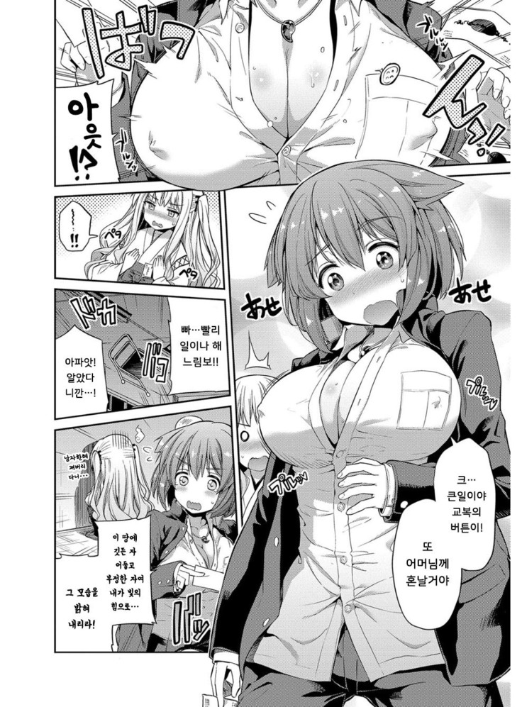 Hyoui Koukan Ch. 2