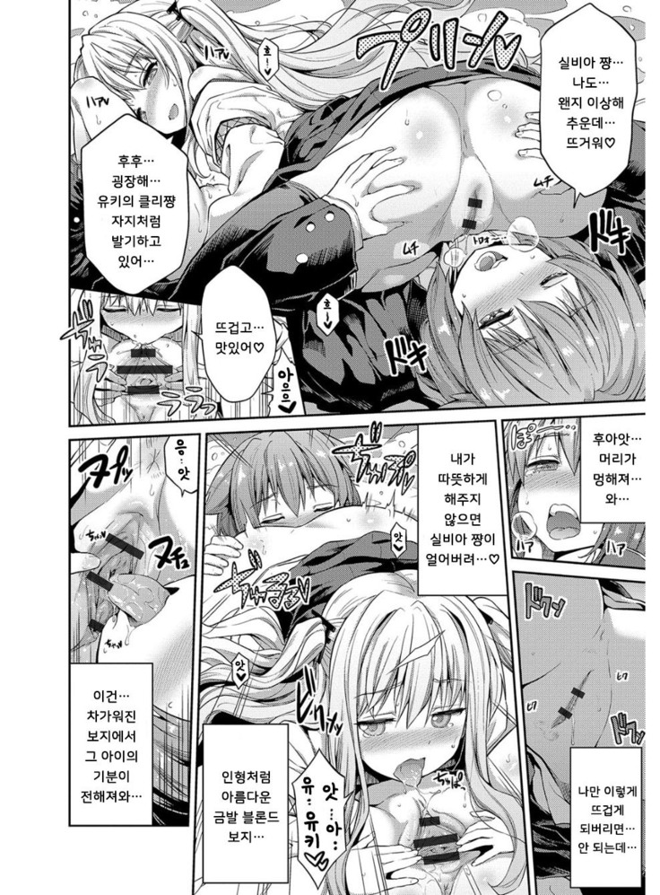 Hyoui Koukan Ch. 2