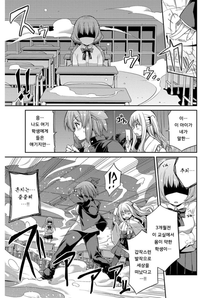 Hyoui Koukan Ch. 2