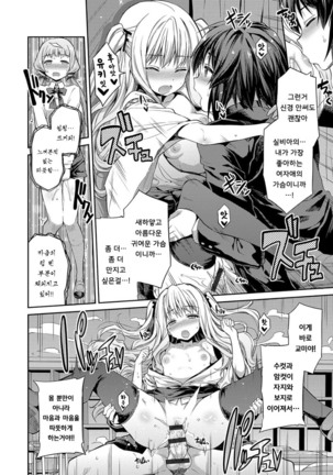 Hyoui Koukan Ch. 2 Page #17