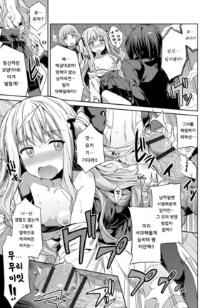 Hyoui Koukan Ch. 2 Page #14